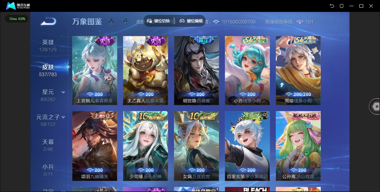 WZLX4241283王者荣耀账号详情图21 WZLX4241283王者荣耀账号详情图21