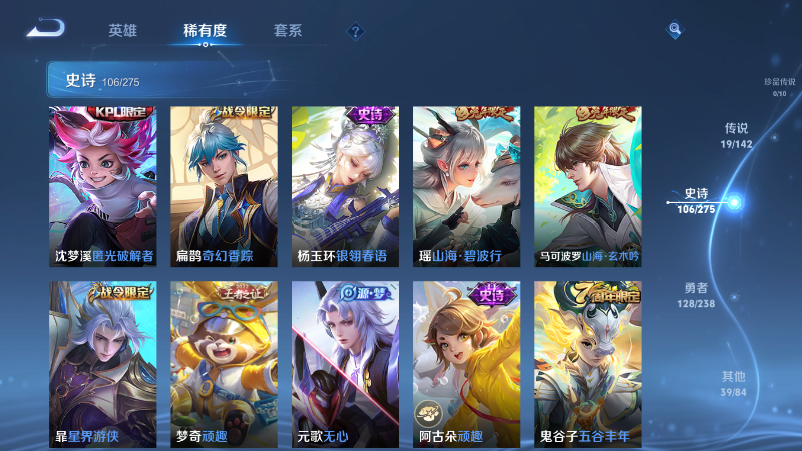 WZLX4245019王者荣耀账号详情图12