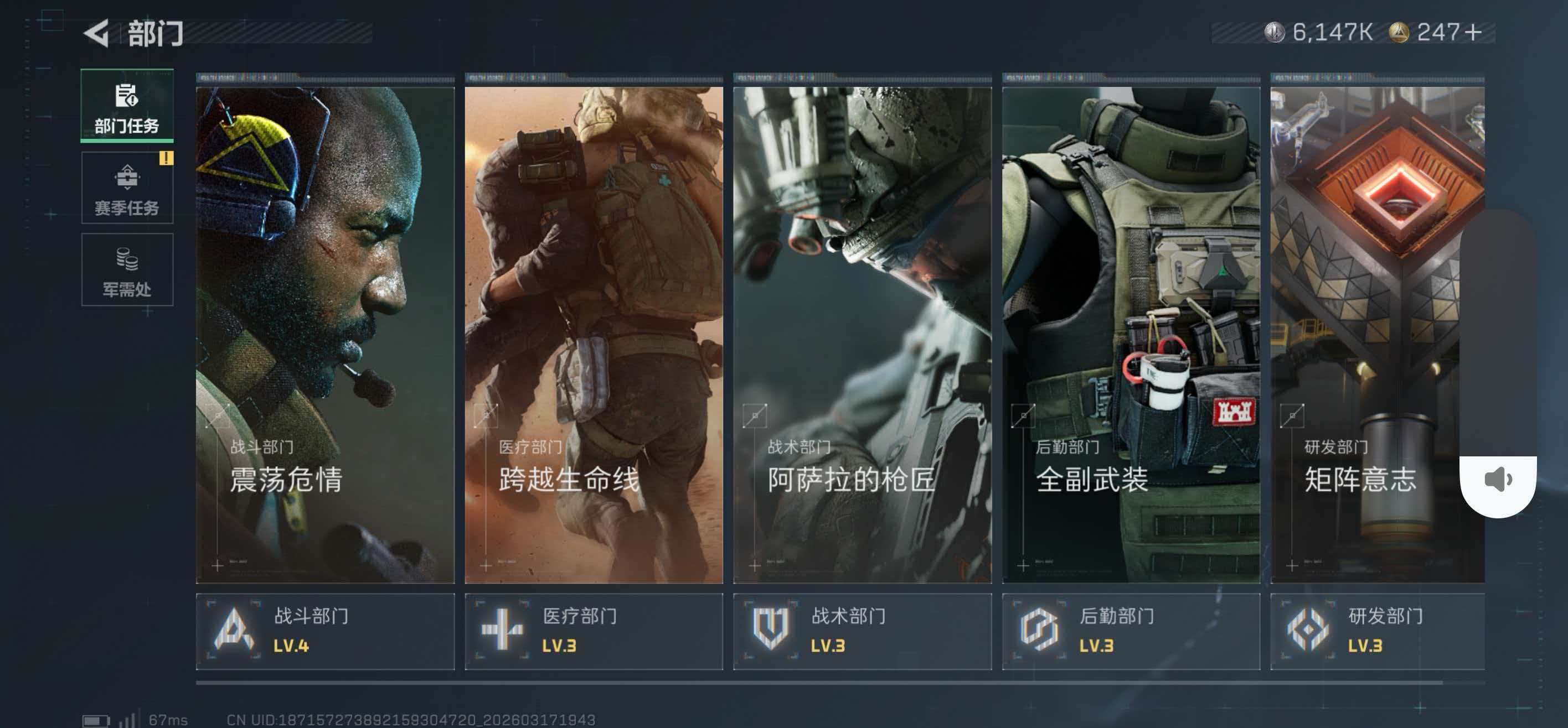 SJZCMW477188三角洲行动账号详情图2