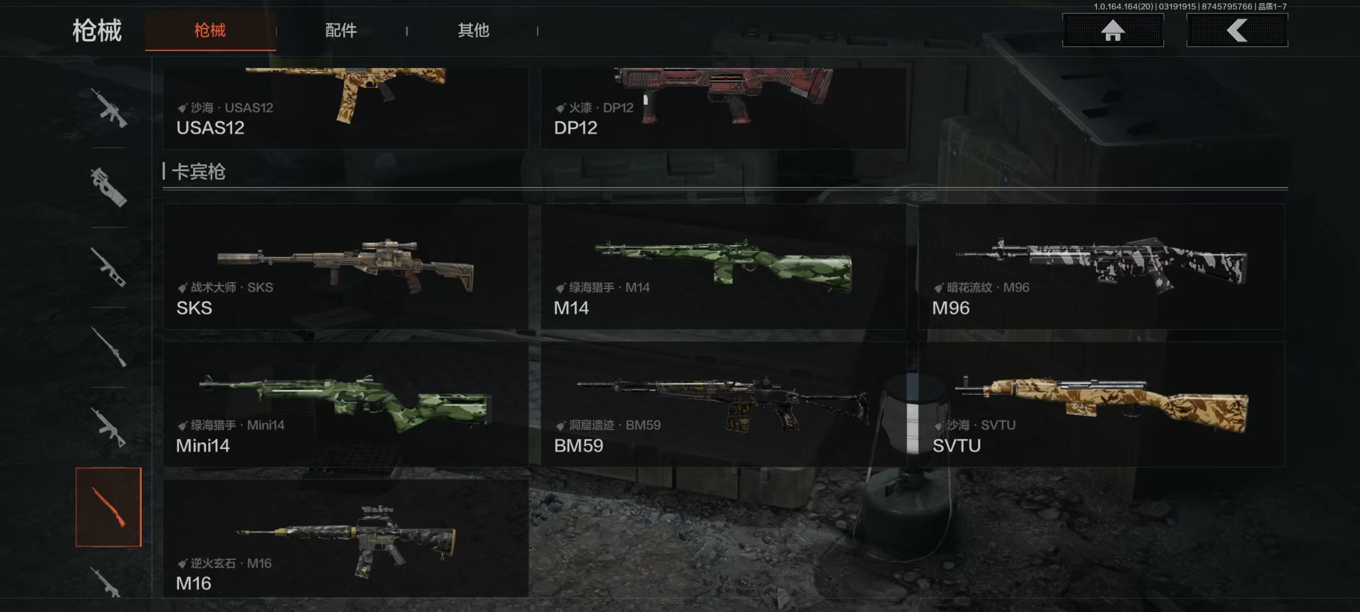 AQCMW416123暗区突围账号详情图11