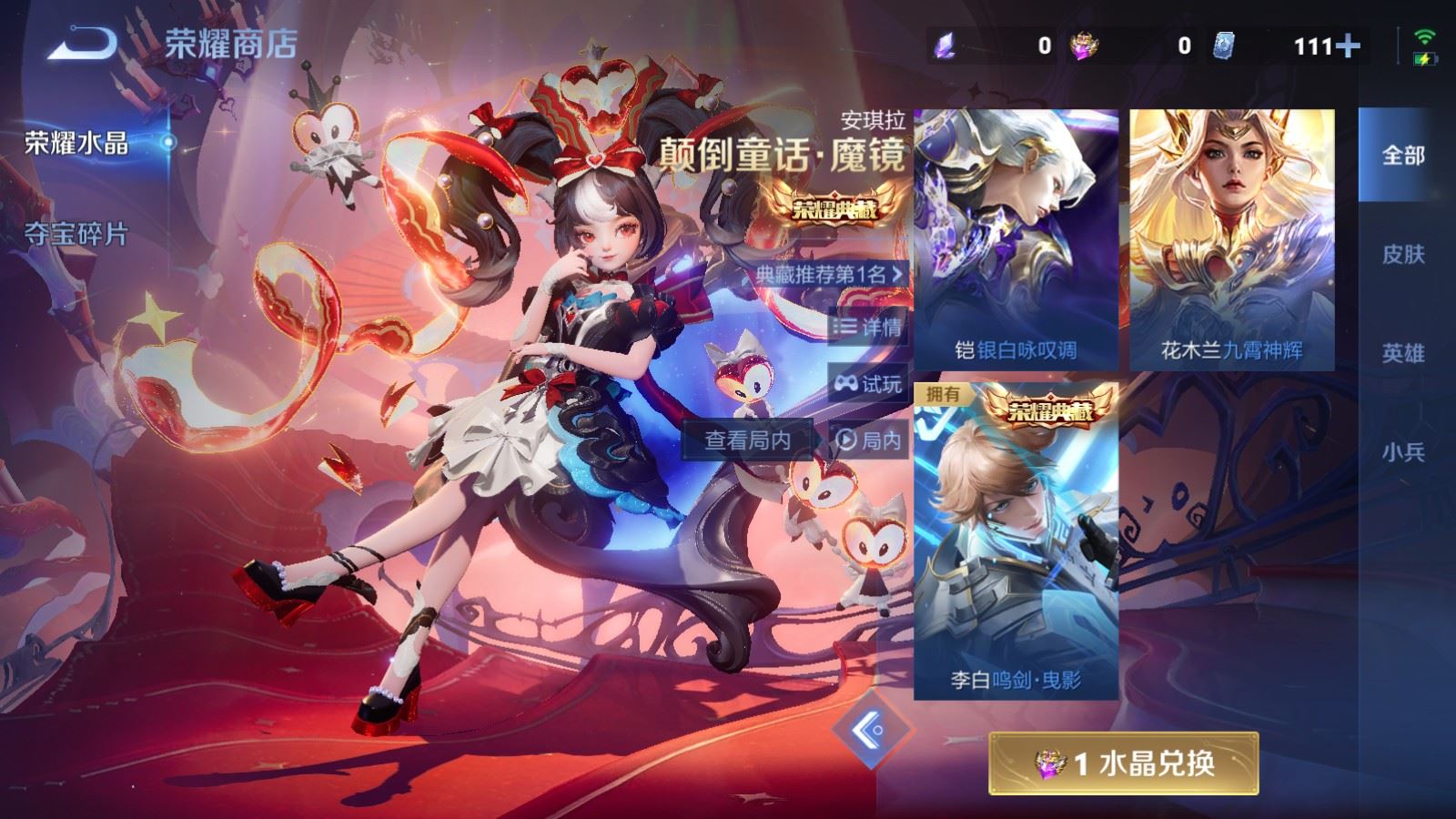 WZLX4245846王者荣耀账号详情图29 WZLX4245846王者荣耀账号详情图29