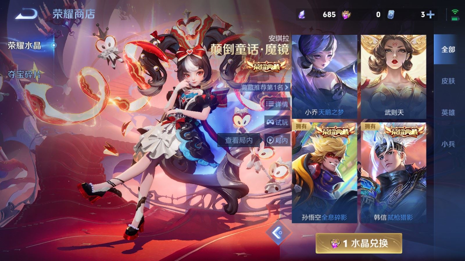 WZLX4245018王者荣耀账号详情图39