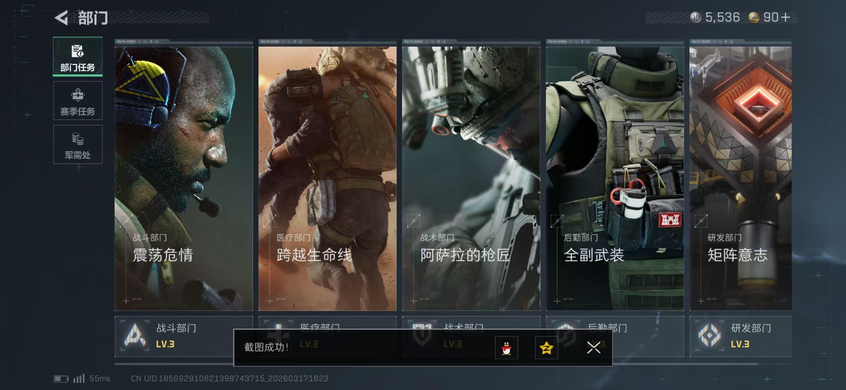 SJZCMW477205三角洲行动账号详情图7