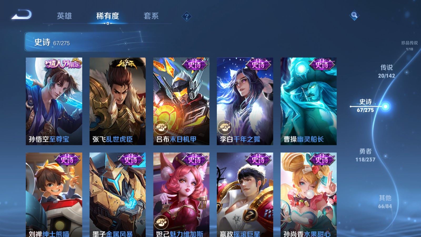 WZCMW4250192王者荣耀账号详情图15