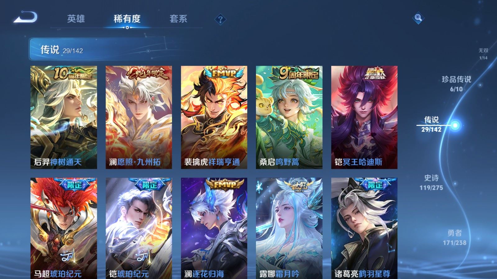 WZLX4244980王者荣耀账号详情图8 WZLX4244980王者荣耀账号详情图8