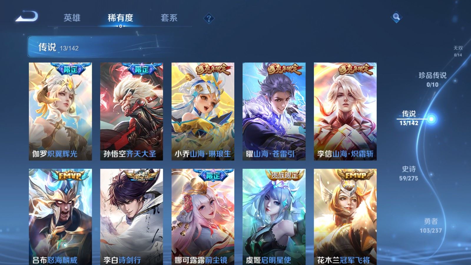 WZLX4245860王者荣耀账号详情图7 WZLX4245860王者荣耀账号详情图7