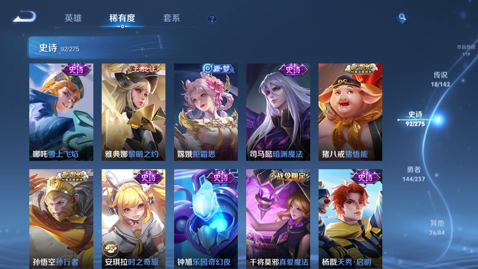 WZCMW4250292王者荣耀账号详情图13