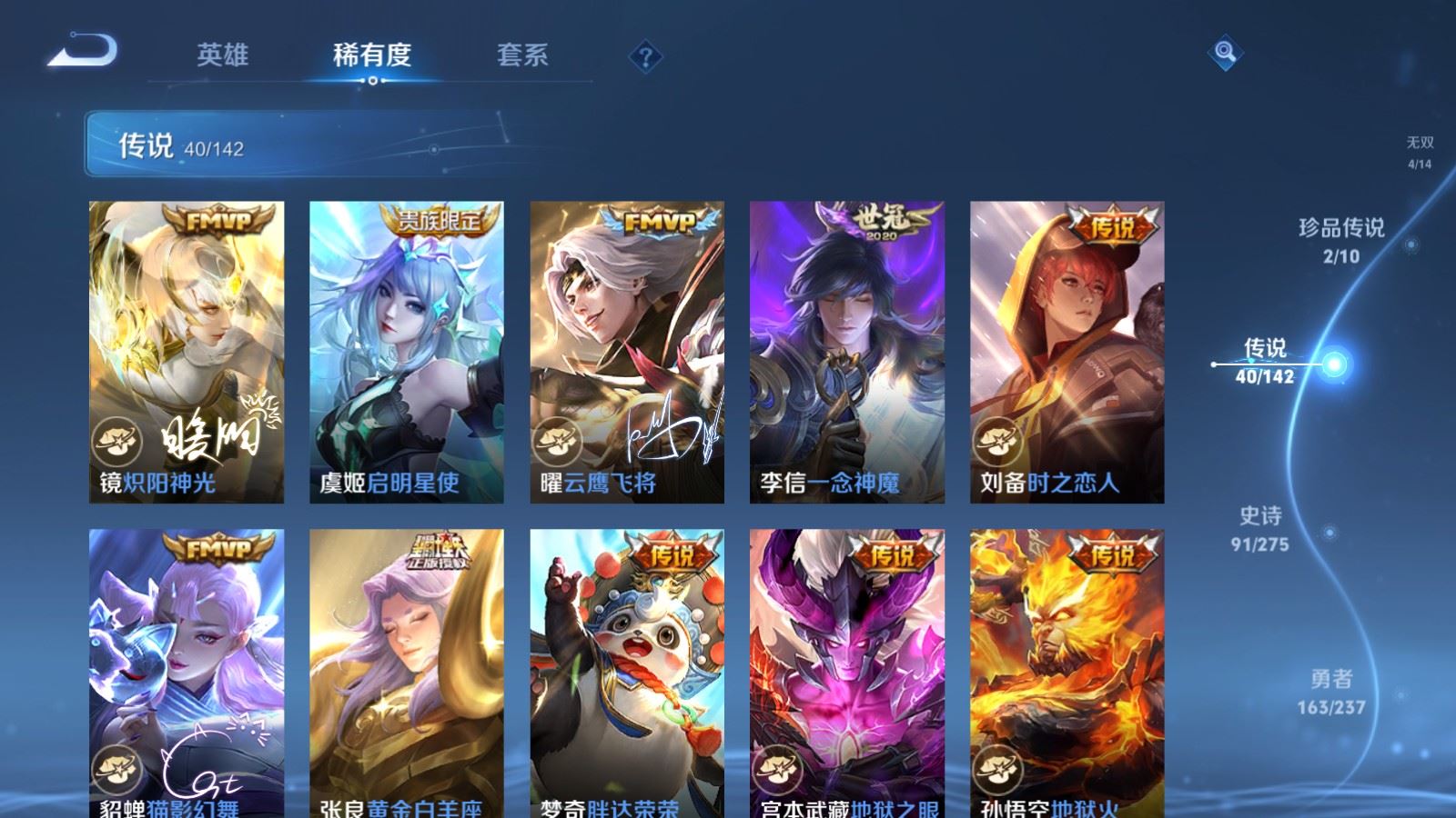 WZLX4245864王者荣耀账号详情图11 WZLX4245864王者荣耀账号详情图11