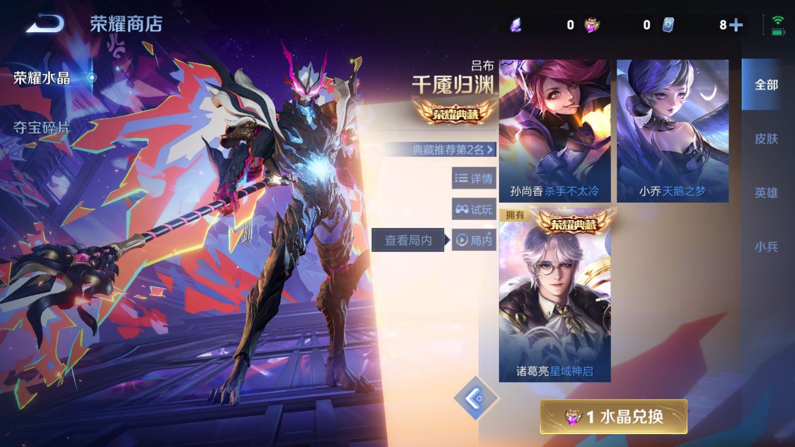 WZLX4244957王者荣耀账号详情图18