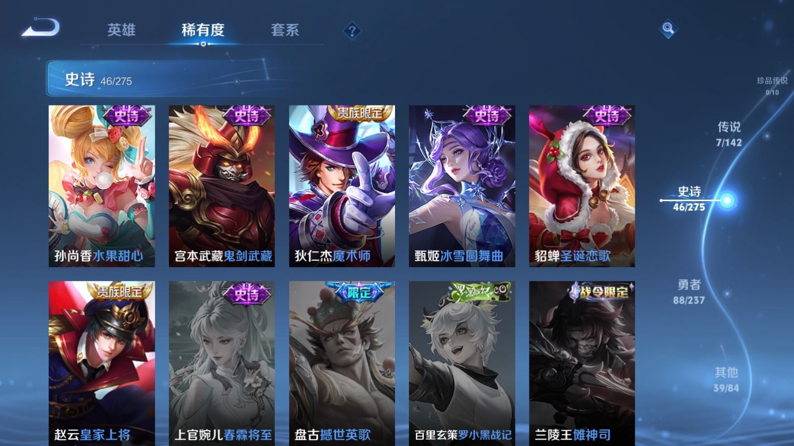 WZLX4245887王者荣耀账号详情图11