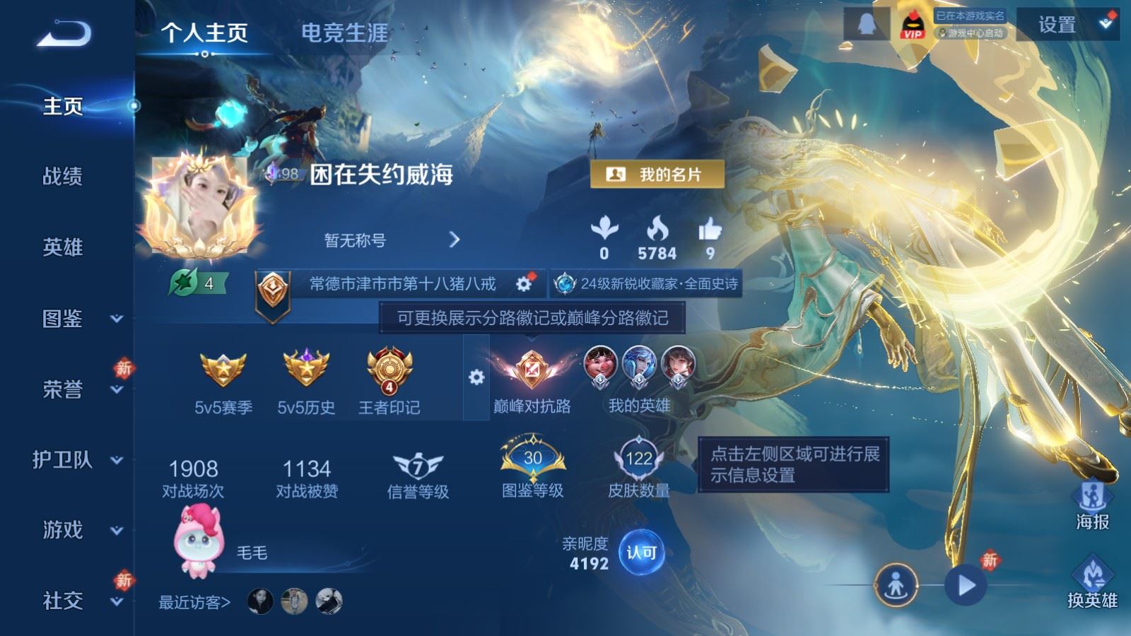 WZLX4244979王者荣耀账号详情图2