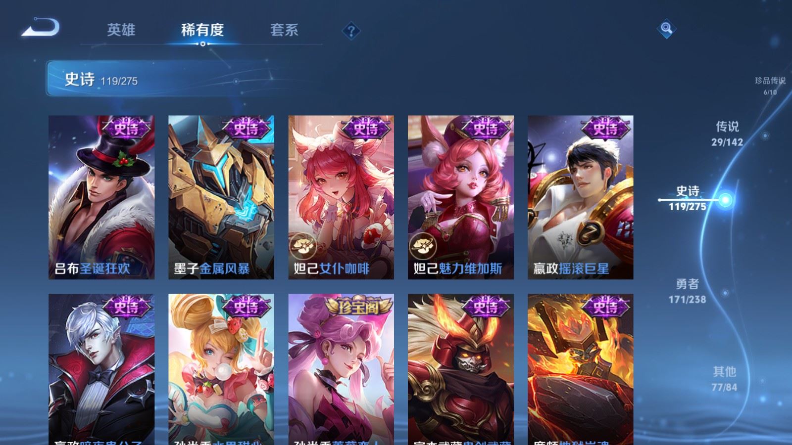 WZLX4244980王者荣耀账号详情图22 WZLX4244980王者荣耀账号详情图22