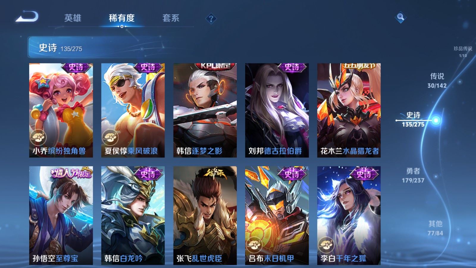 WZCMW4250333王者荣耀账号详情图21