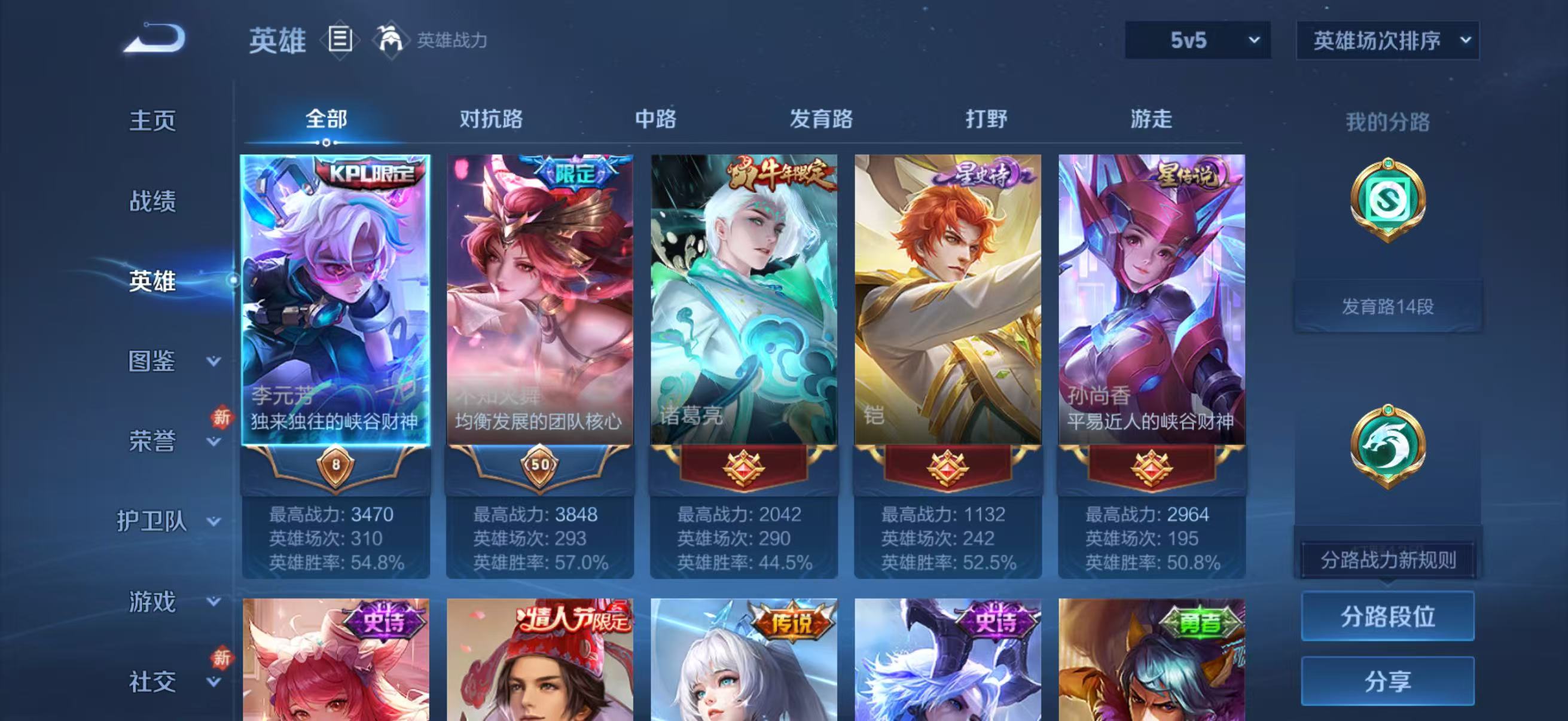 WZCMW4249482王者荣耀账号详情图5 WZCMW4249482王者荣耀账号详情图5