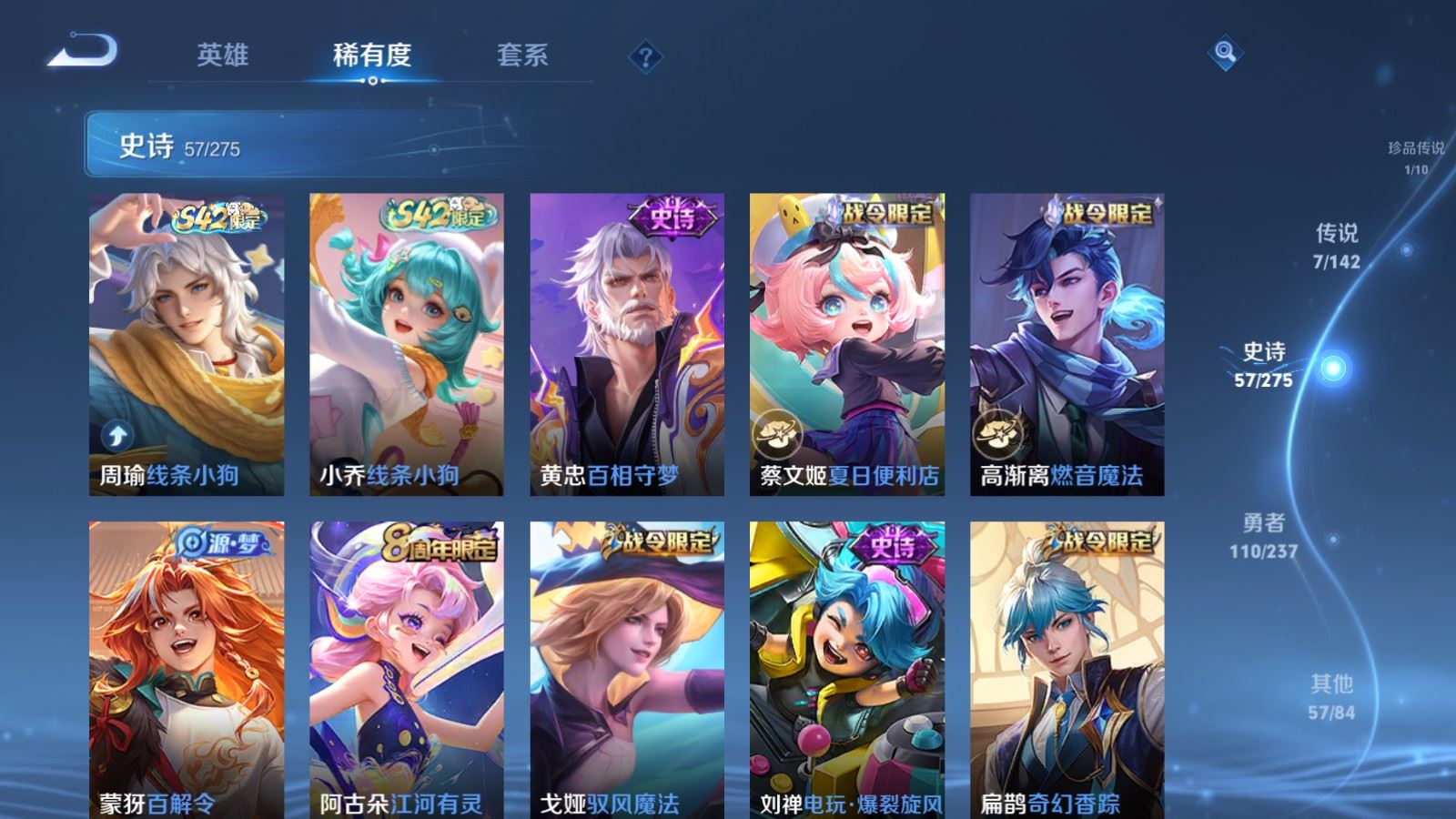 WZLX4245022王者荣耀账号详情图9