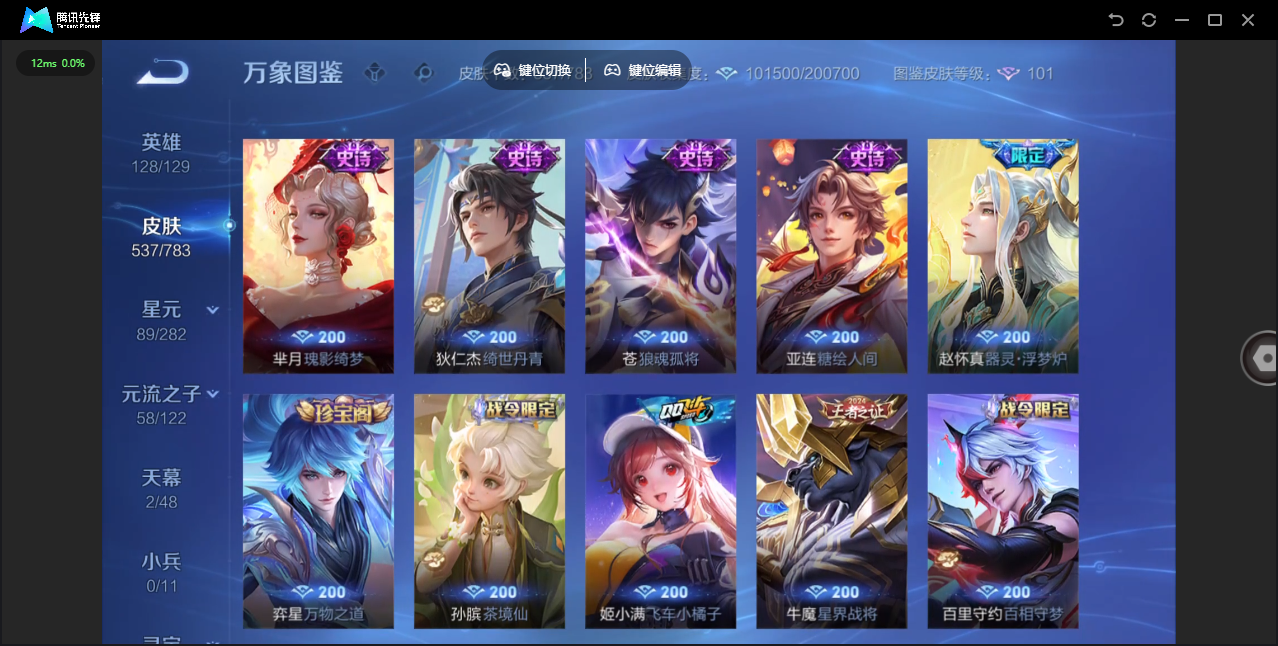 WZLX4241283王者荣耀账号详情图23 WZLX4241283王者荣耀账号详情图23