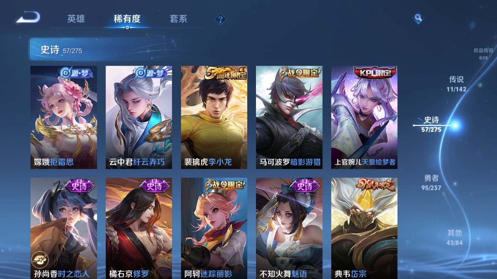 WZLX4245869王者荣耀账号详情图11 WZLX4245869王者荣耀账号详情图11