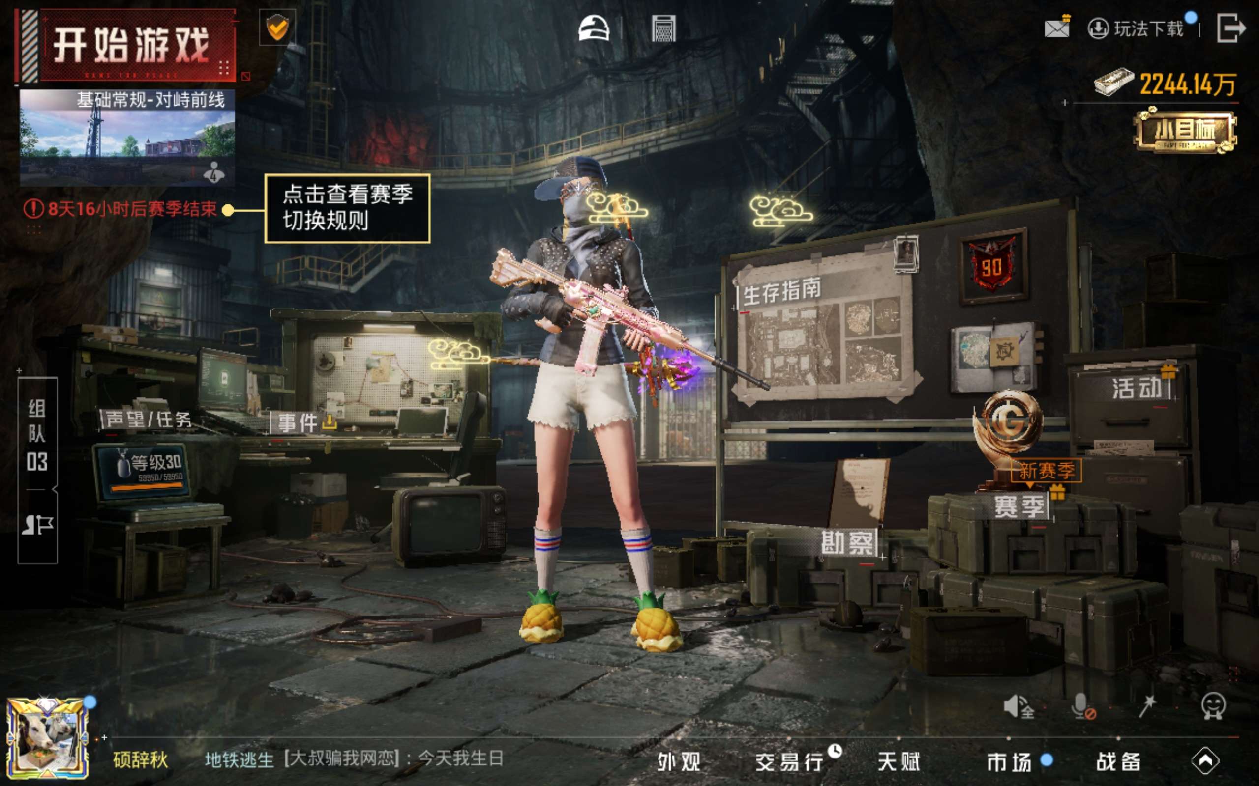 HPLX4135354和平精英账号详情图19 HPLX4135354和平精英账号详情图19