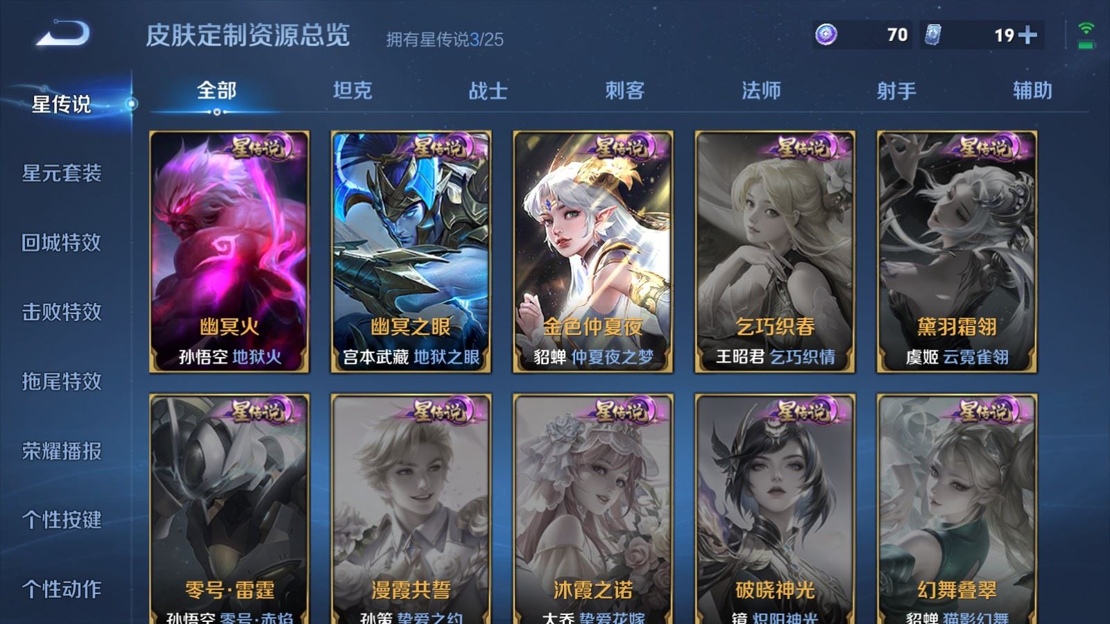 WZLX4245015王者荣耀账号详情图23 WZLX4245015王者荣耀账号详情图23