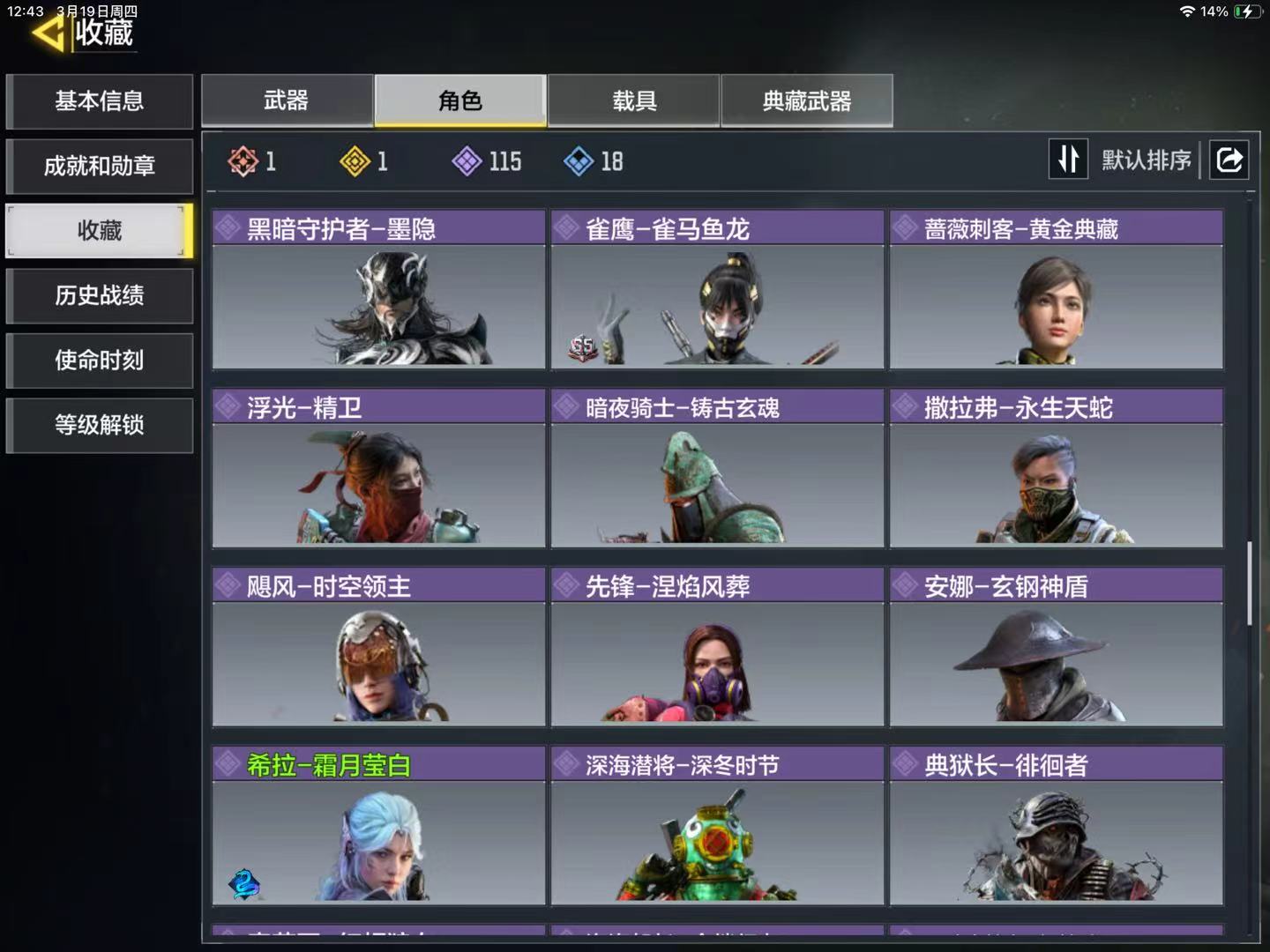 SMQM42349使命召唤手游账号详情图11