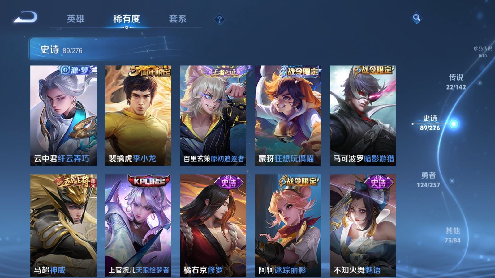 WZLX4245024王者荣耀账号详情图12 WZLX4245024王者荣耀账号详情图12