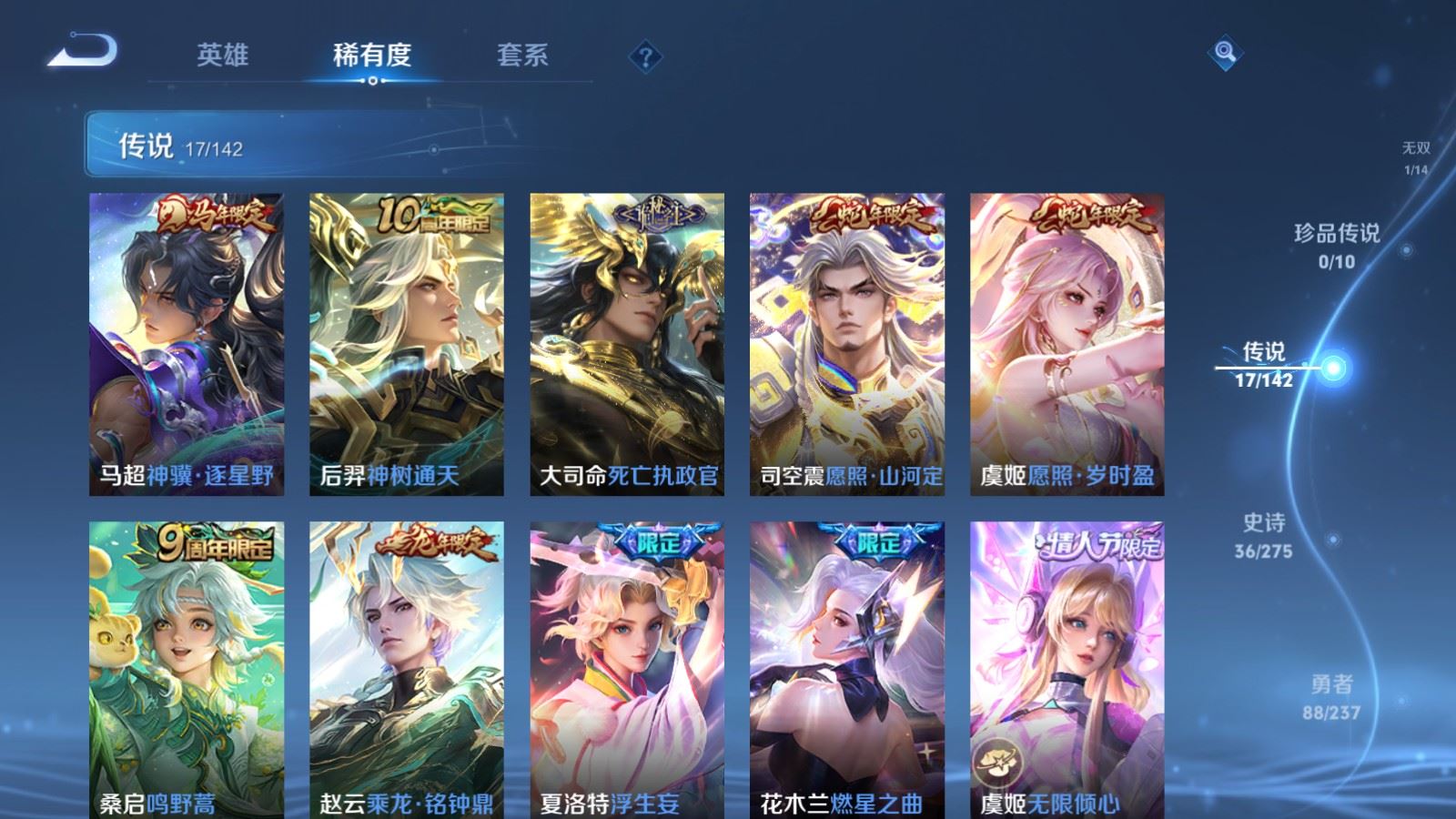 WZLX4245858王者荣耀账号详情图7 WZLX4245858王者荣耀账号详情图7