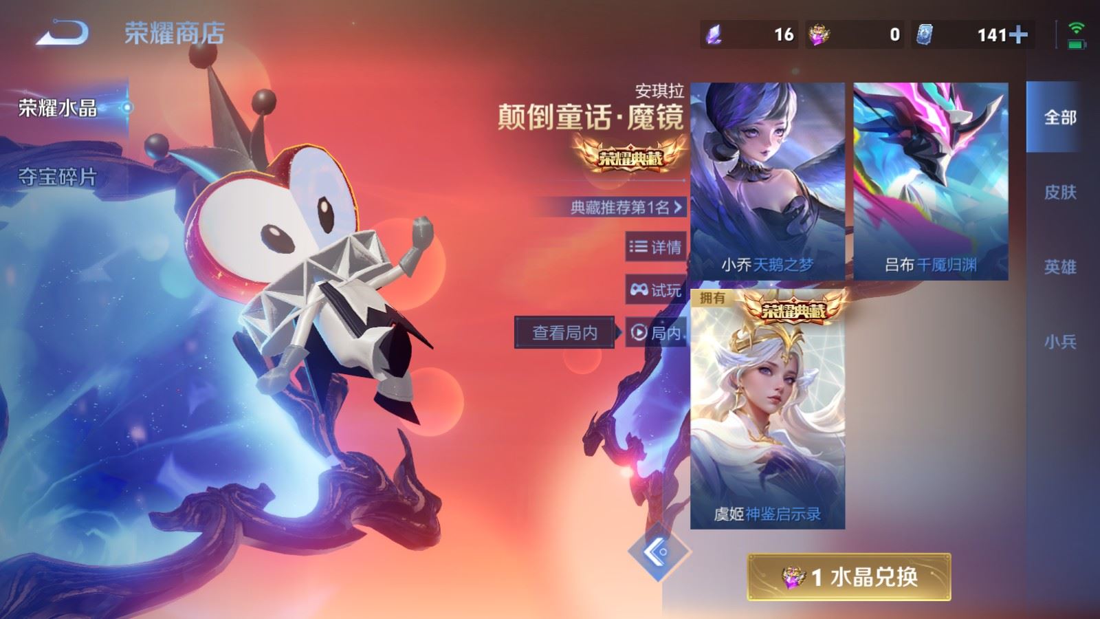 WZCMW4250219王者荣耀账号详情图25