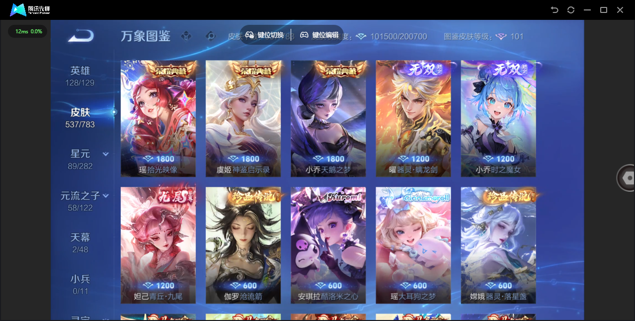 WZLX4241283王者荣耀账号详情图12 WZLX4241283王者荣耀账号详情图12