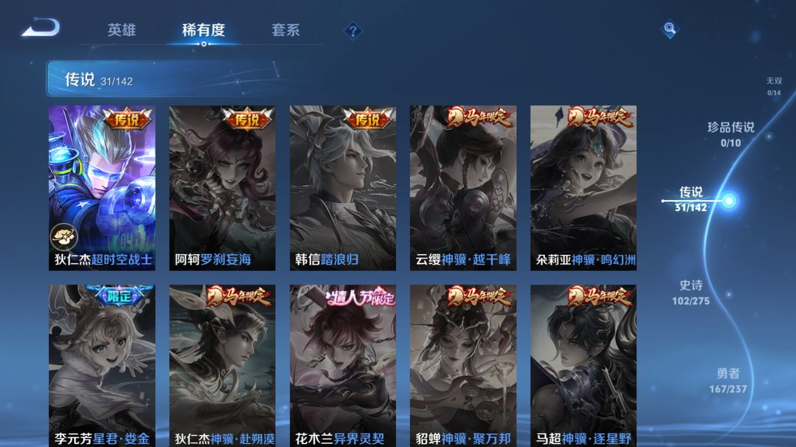 WZLX4245015王者荣耀账号详情图10 WZLX4245015王者荣耀账号详情图10