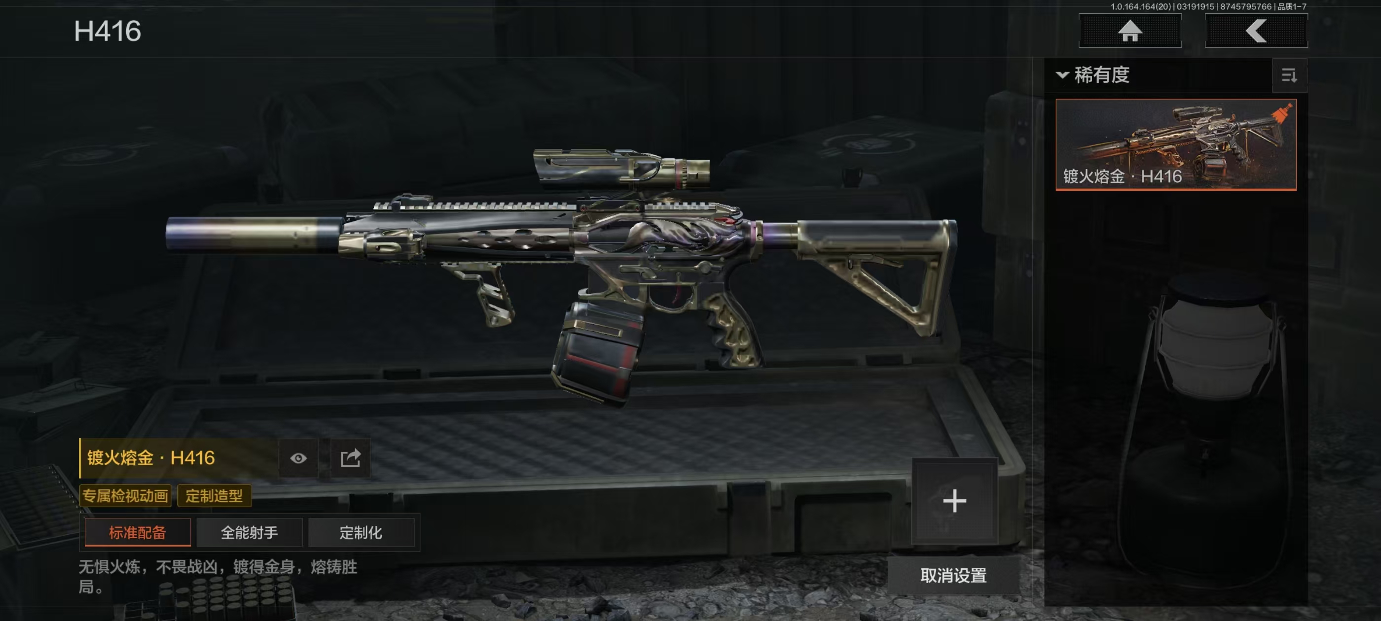 AQCMW416123暗区突围账号详情图15