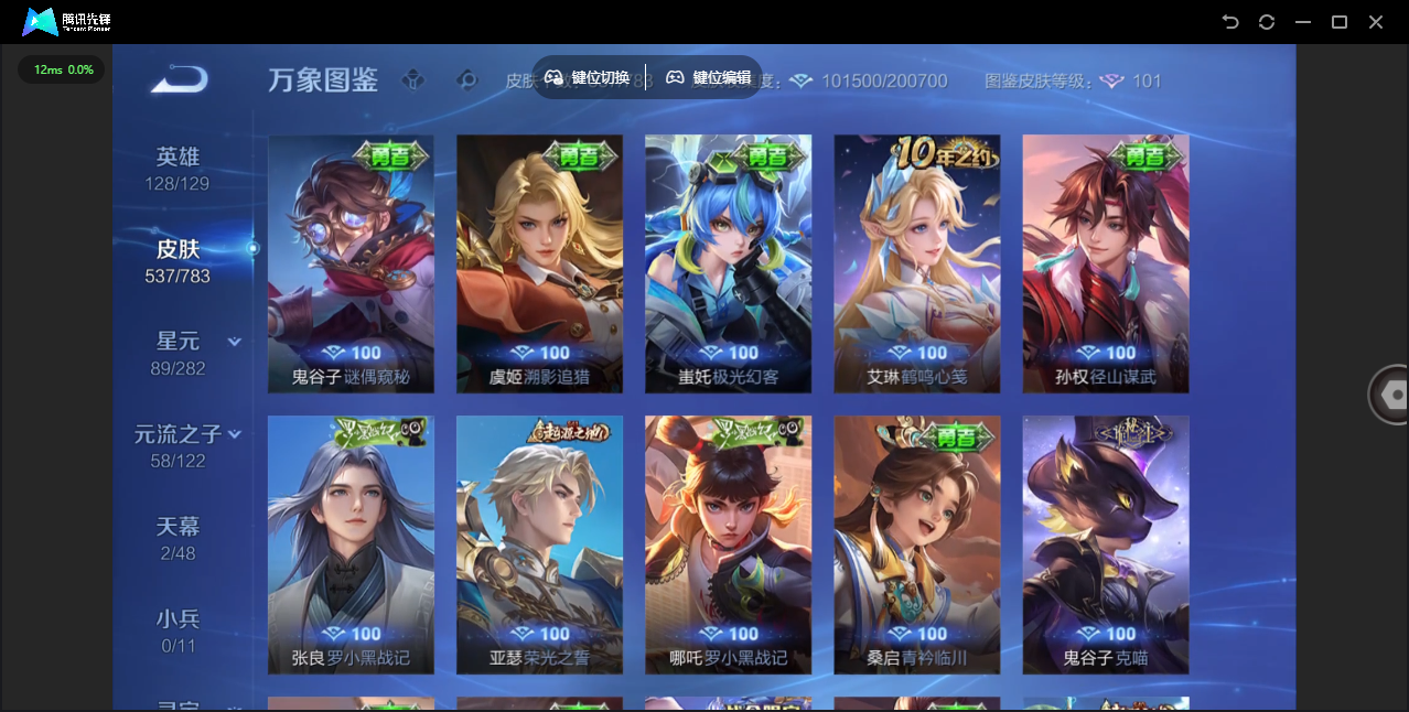 WZLX4241283王者荣耀账号详情图39 WZLX4241283王者荣耀账号详情图39