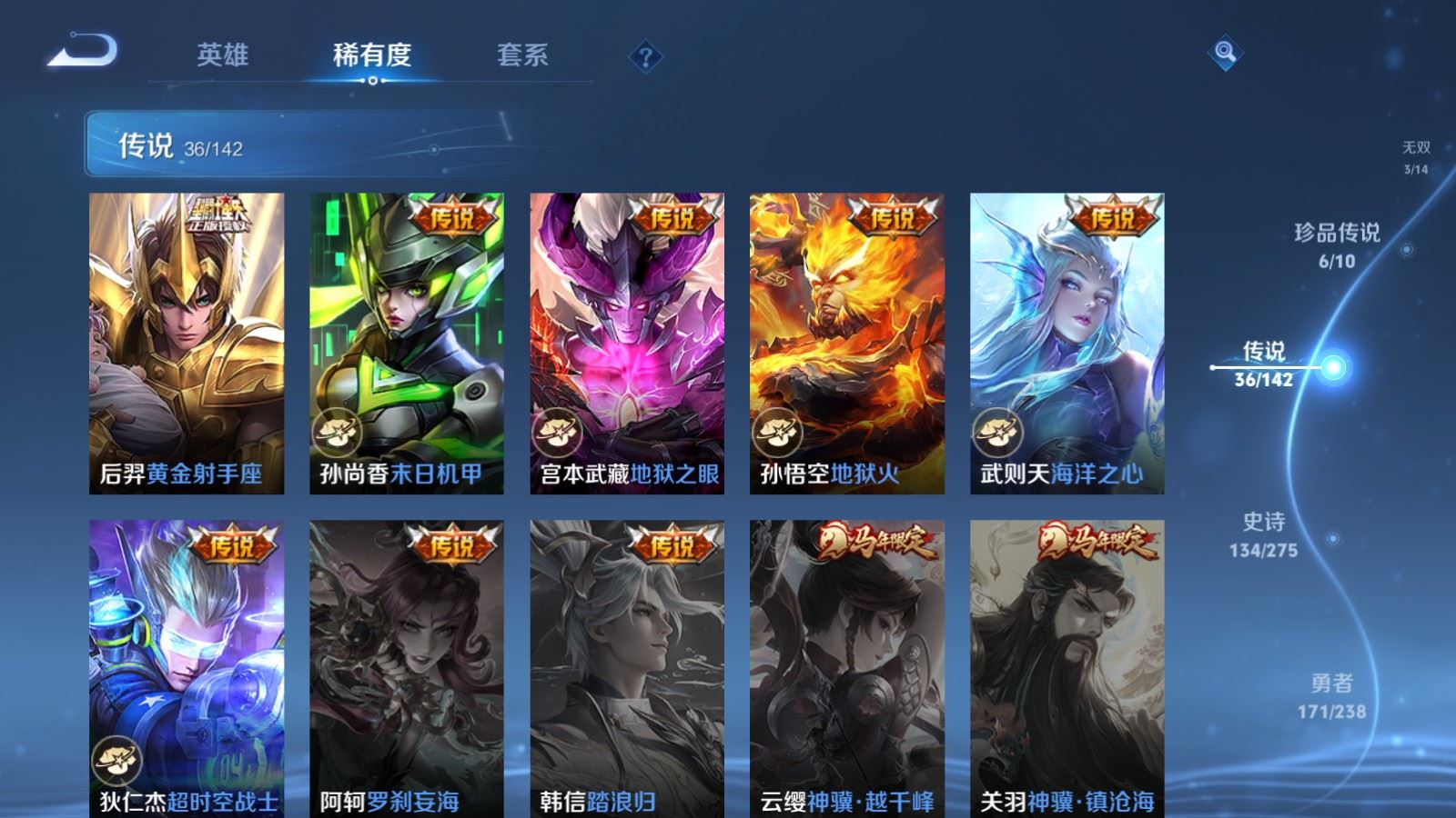 WZLX4244950王者荣耀账号详情图11 WZLX4244950王者荣耀账号详情图11