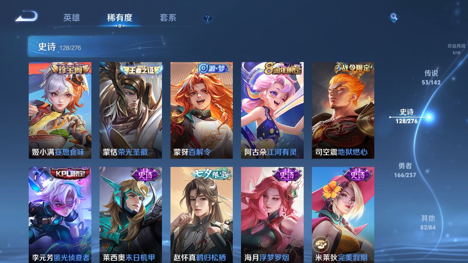 WZLX4245027王者荣耀账号详情图17