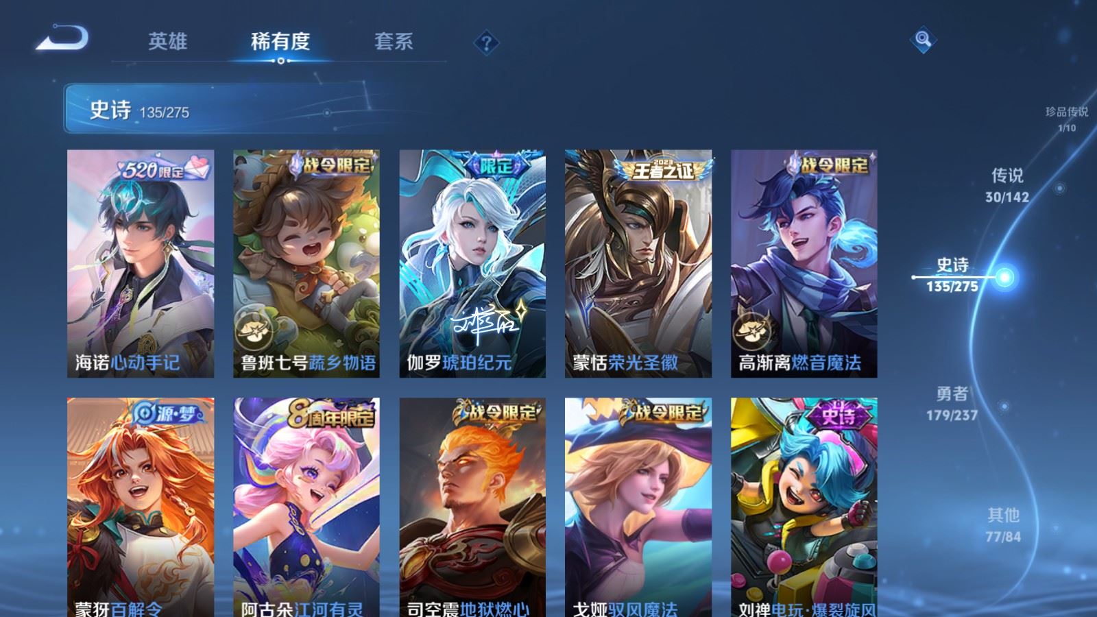 WZCMW4250333王者荣耀账号详情图13