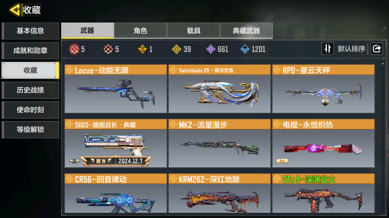 SMFFWY42357使命召唤手游账号详情图8 SMFFWY42357使命召唤手游账号详情图8