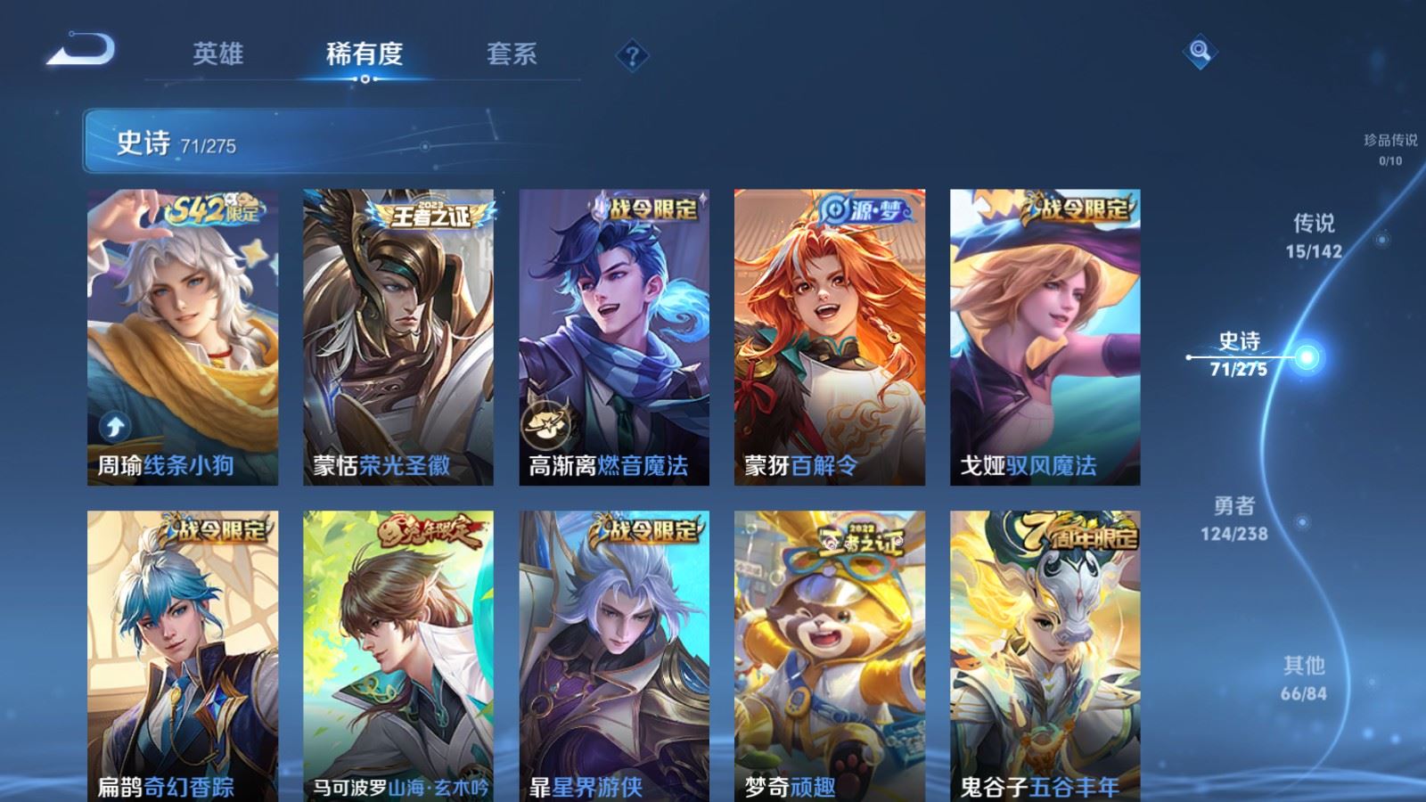 WZLX4245010王者荣耀账号详情图9 WZLX4245010王者荣耀账号详情图9