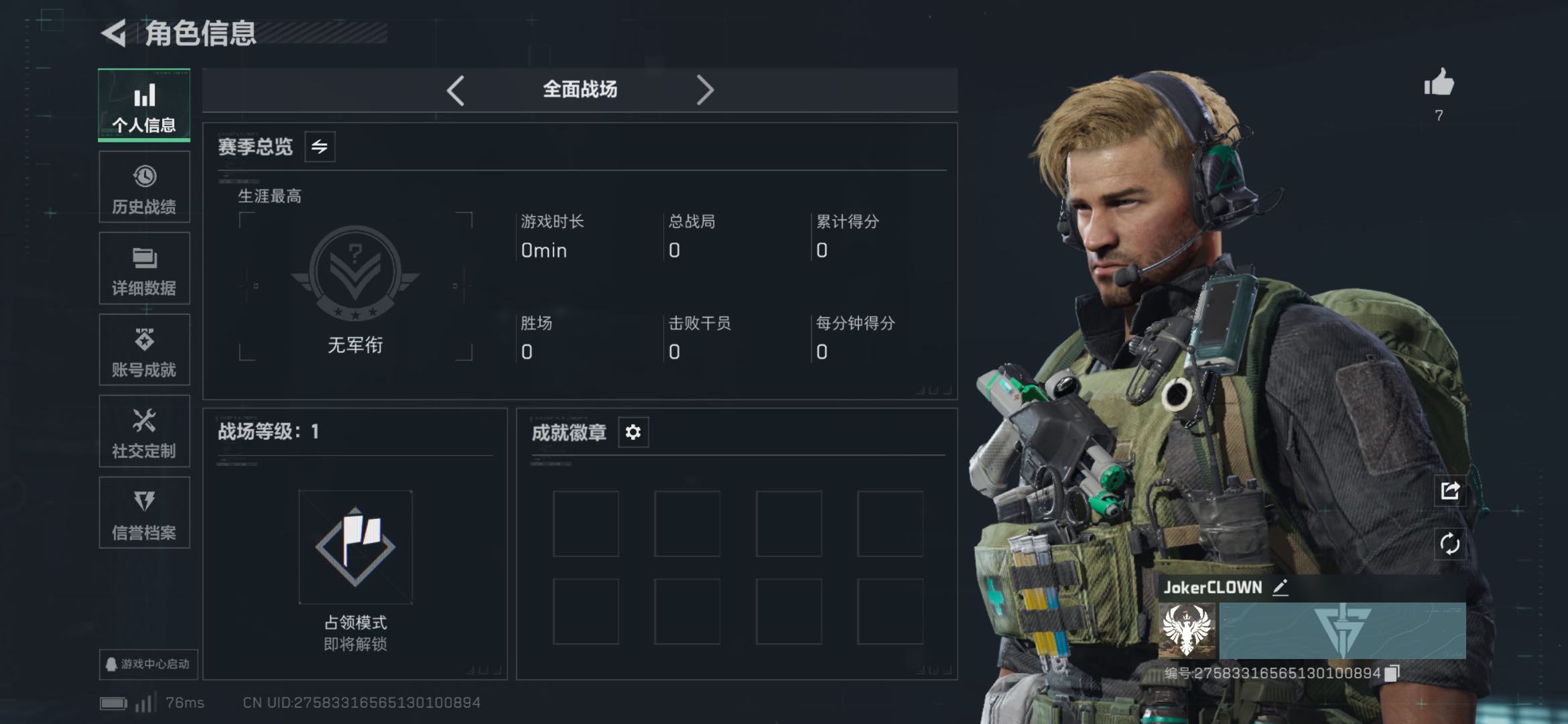 SJZCMW477238三角洲行动账号详情图6 SJZCMW477238三角洲行动账号详情图6