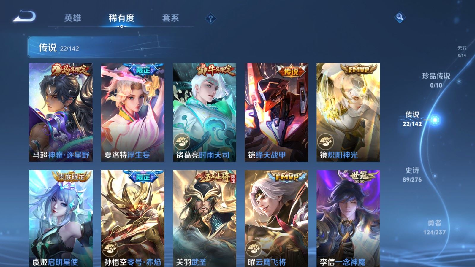 WZLX4245024王者荣耀账号详情图7 WZLX4245024王者荣耀账号详情图7