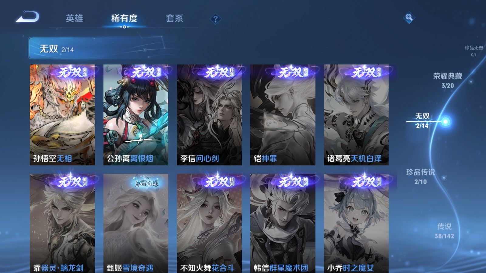 WZLX4244986王者荣耀账号详情图7 WZLX4244986王者荣耀账号详情图7