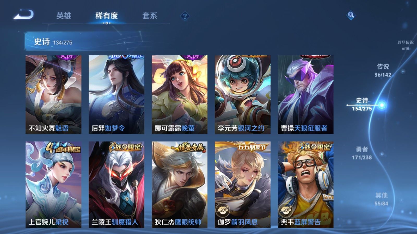 WZLX4244950王者荣耀账号详情图20 WZLX4244950王者荣耀账号详情图20