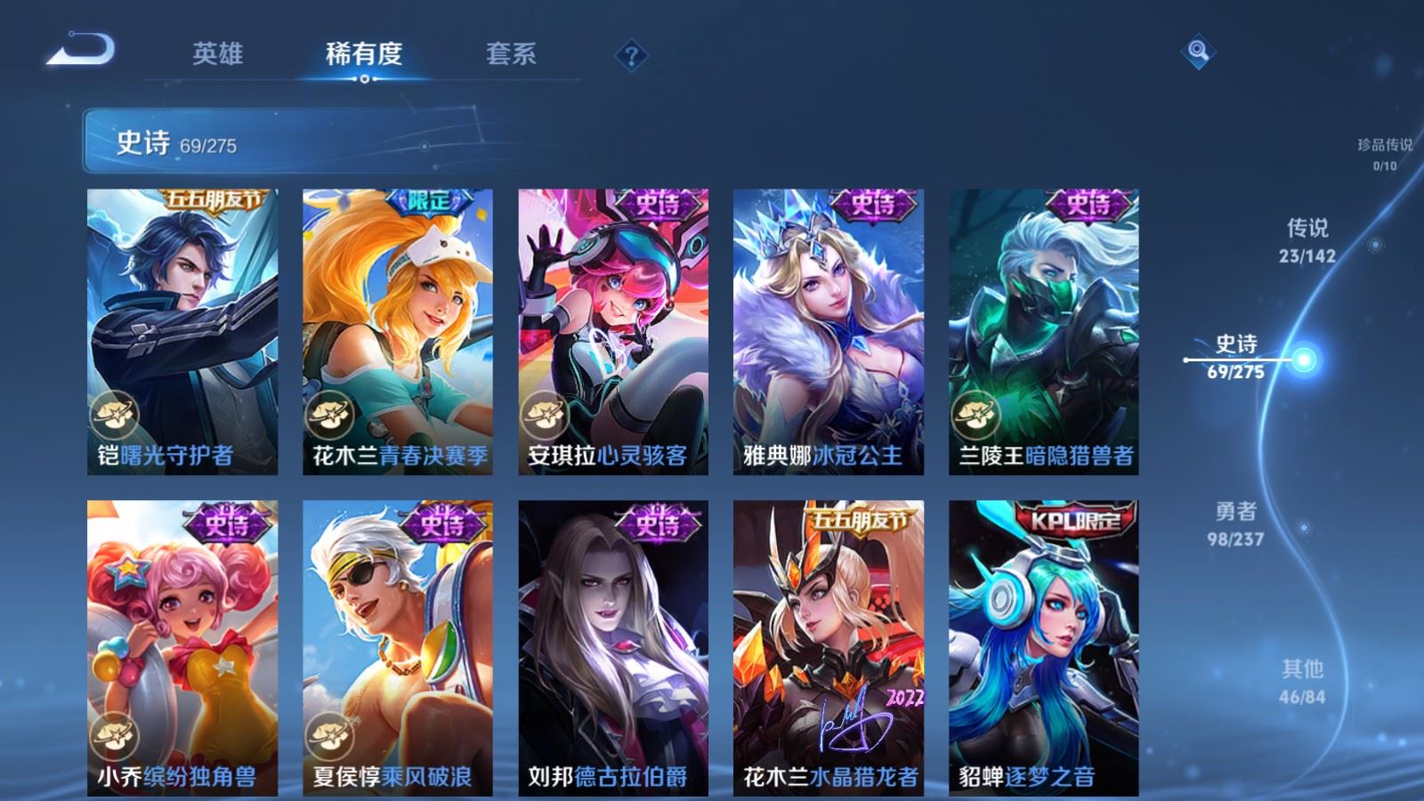 WZLX4245852王者荣耀账号详情图14 WZLX4245852王者荣耀账号详情图14