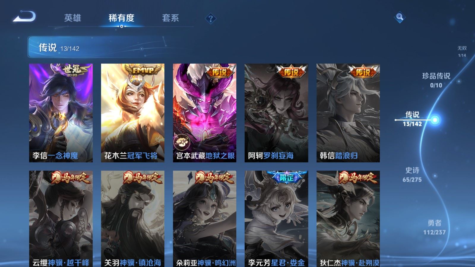 WZLX4245859王者荣耀账号详情图9