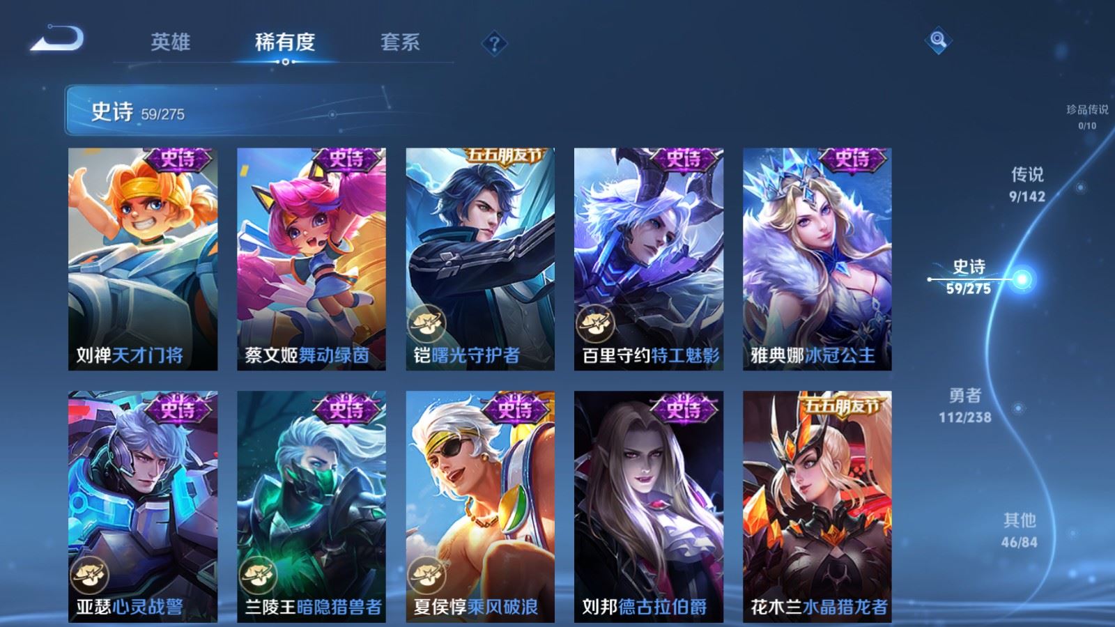 WZLX4244978王者荣耀账号详情图10 WZLX4244978王者荣耀账号详情图10