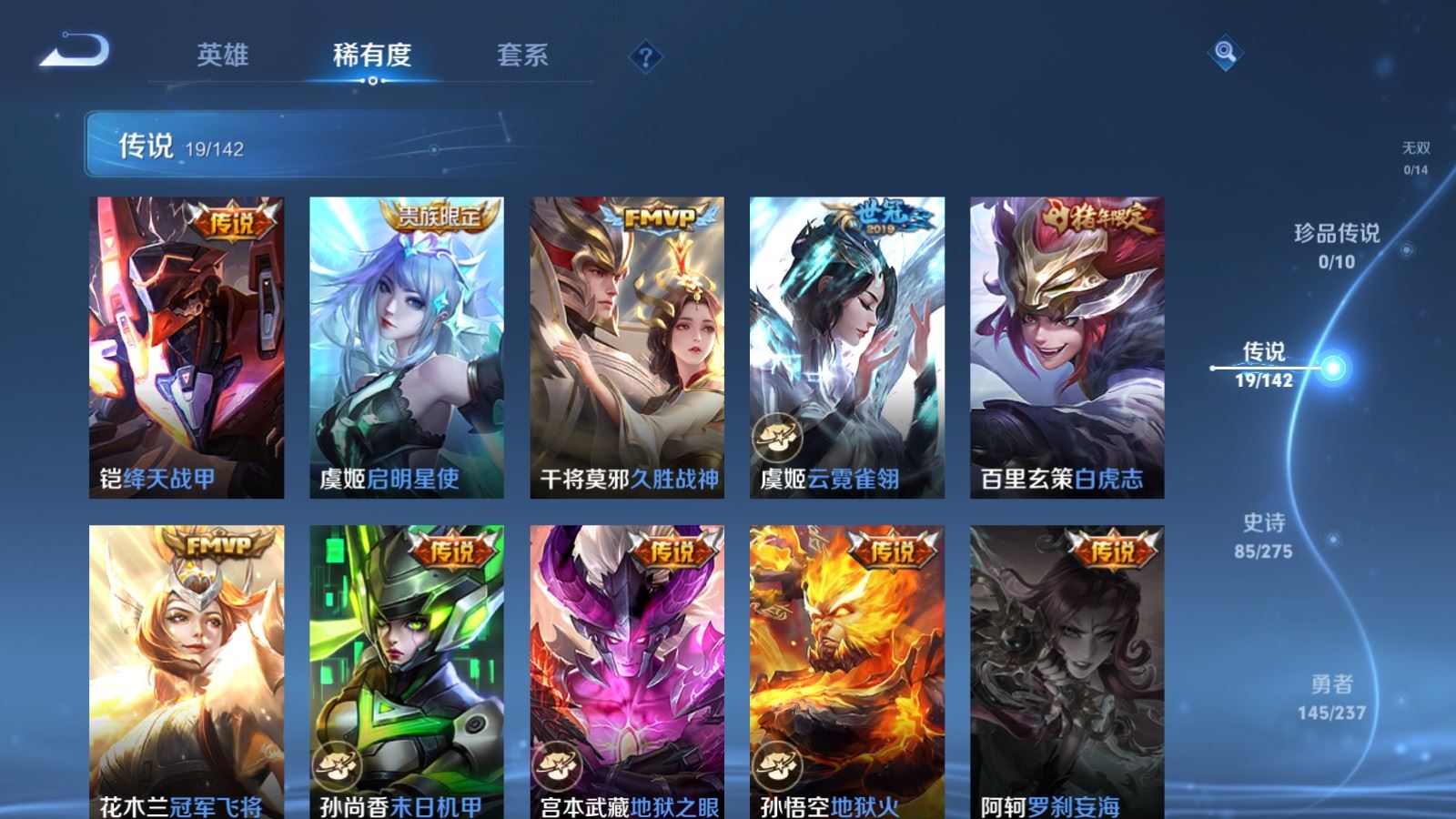 WZCMW4250311王者荣耀账号详情图8 WZCMW4250311王者荣耀账号详情图8