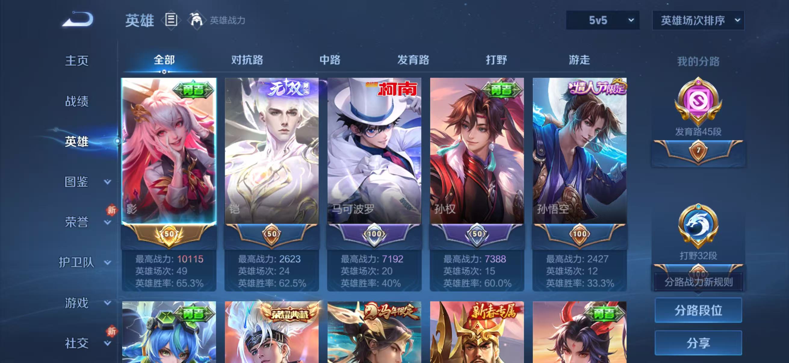 WZCMW4249894王者荣耀账号详情图5