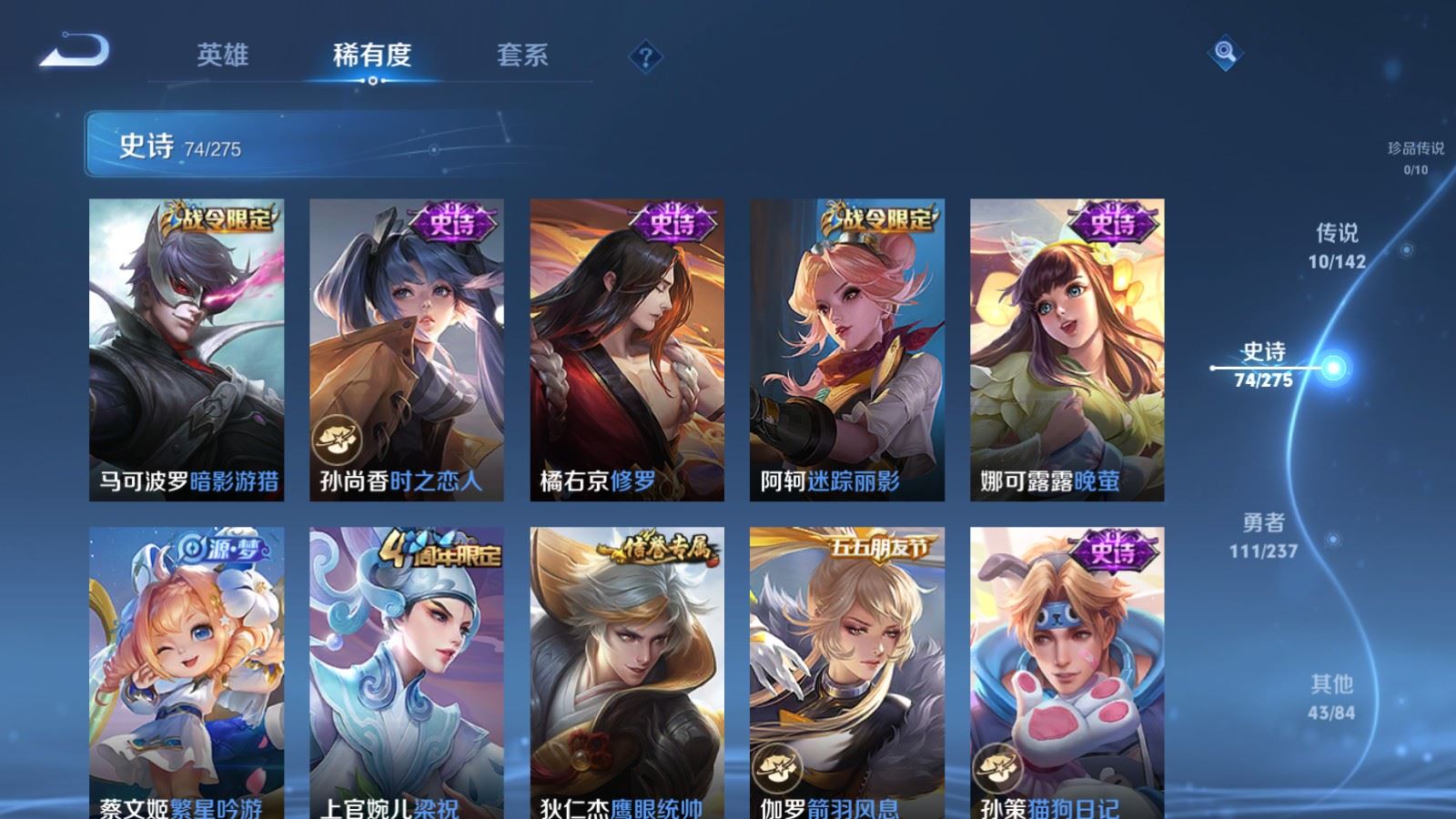 WZCMW4250272王者荣耀账号详情图11 WZCMW4250272王者荣耀账号详情图11