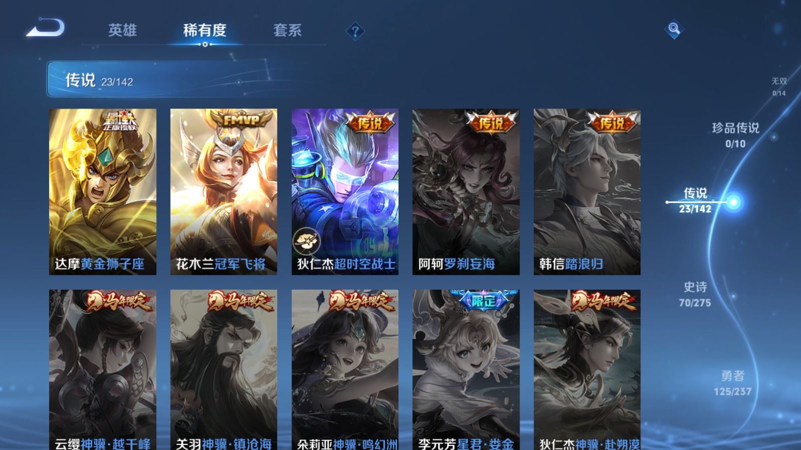 WZLX4244974王者荣耀账号详情图8