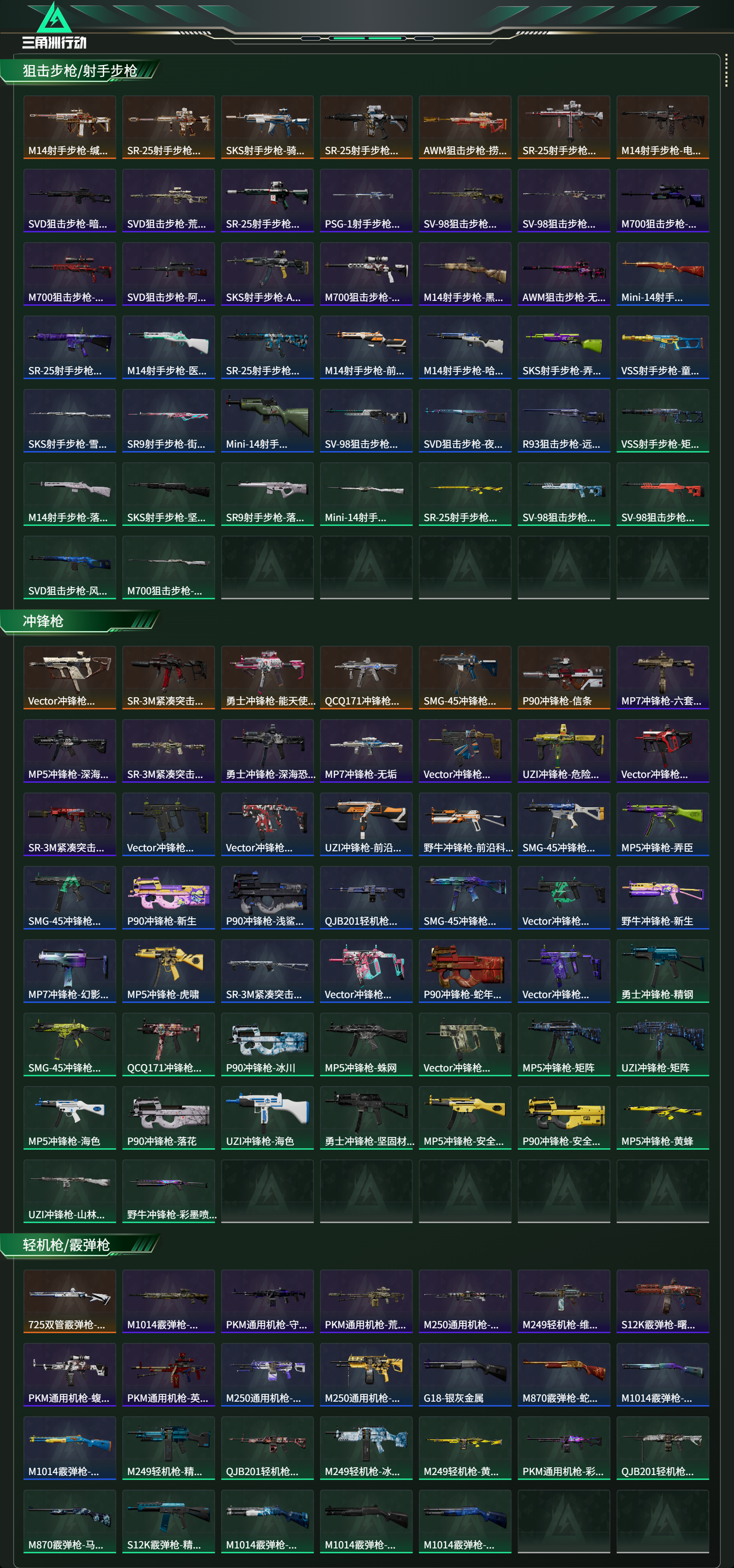 SJZCMW477192三角洲行动账号详情图15