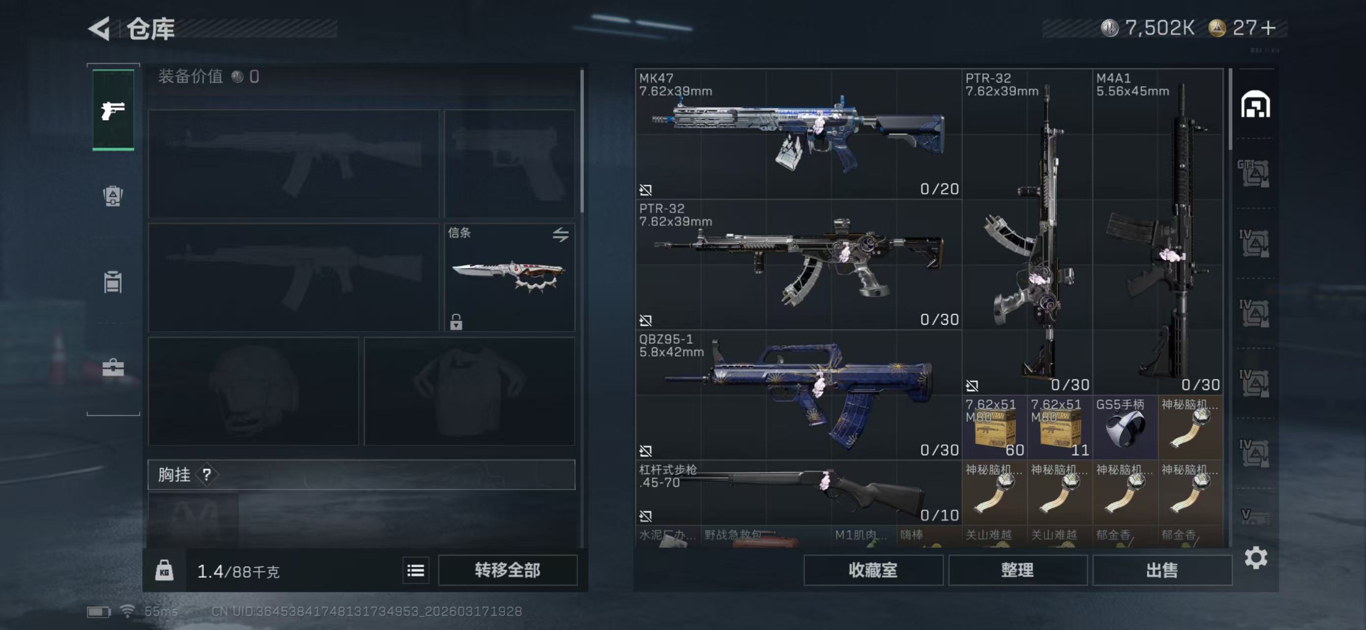 SJZCMW476940三角洲行动账号详情图7