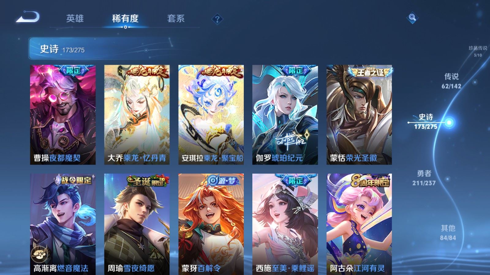 WZLX4245018王者荣耀账号详情图19